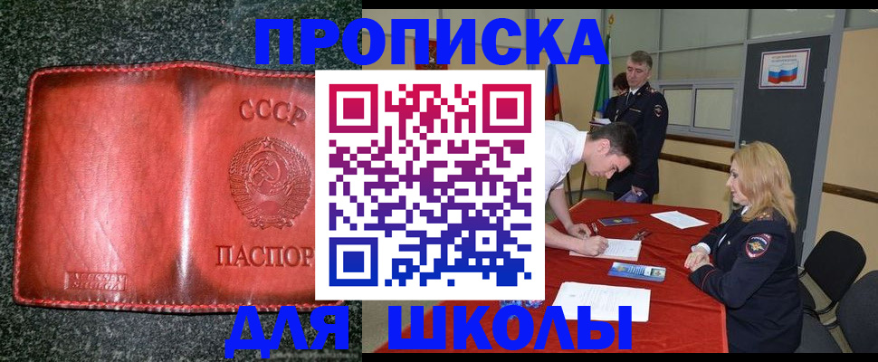 прописка в квартире в Каспийске