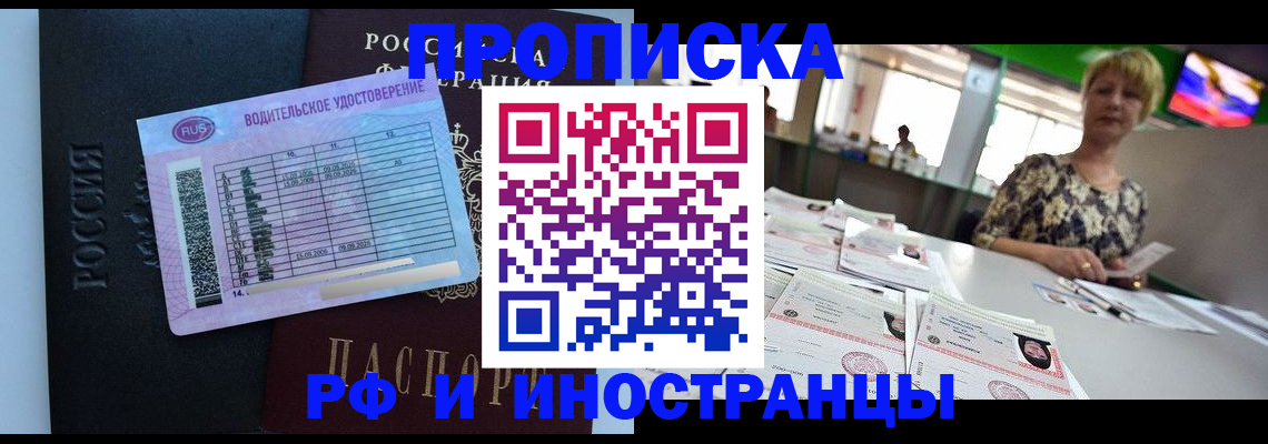 миграционный учет в Каспийске