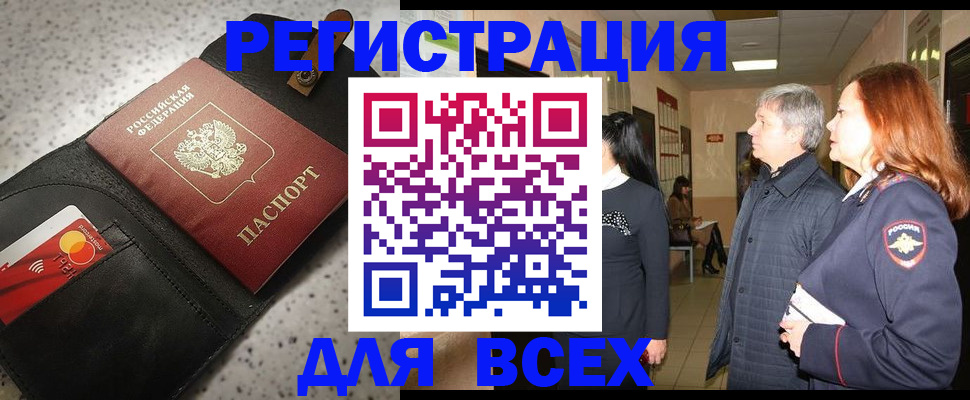 прописка для кредита в Каспийске