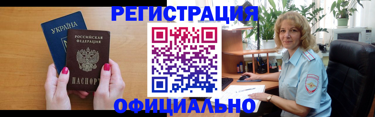 временная регистрация 2025 в Каспийске