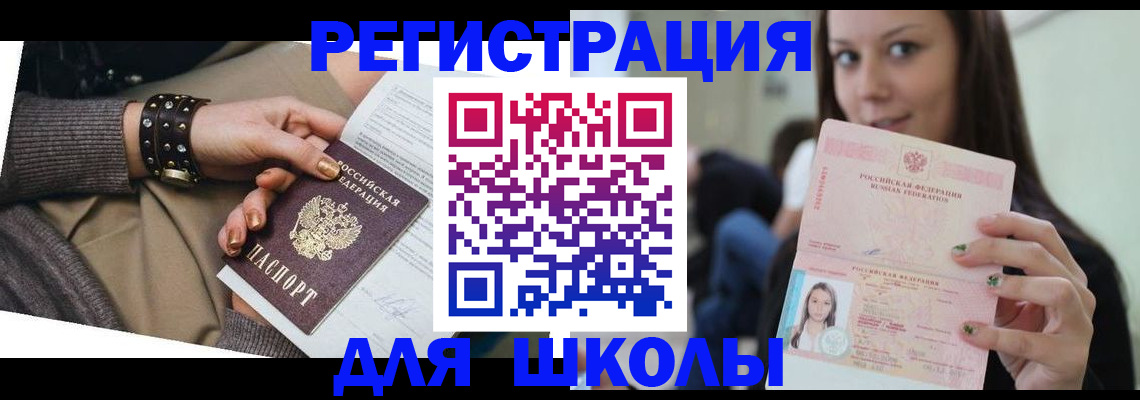 регистрация в Каспийске