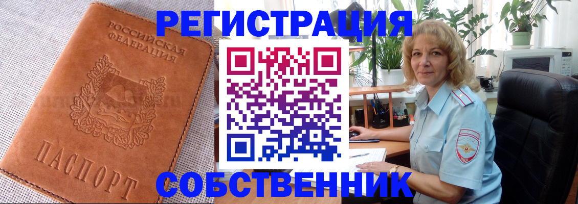 временная регистрация купить в Каспийске