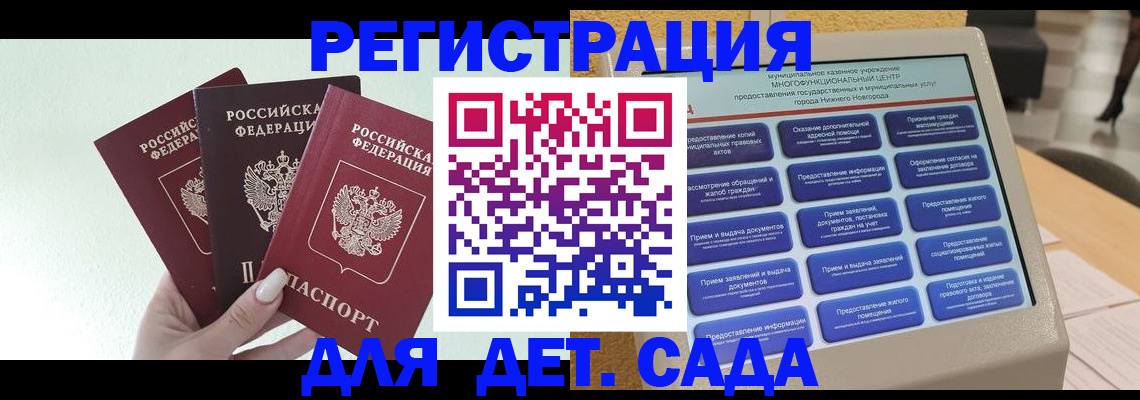 временная прописка в Каспийске